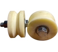 Ролик для ворот 23 БОЛТА Р2710, d70мм под угол , капролон 2 шт. 22158