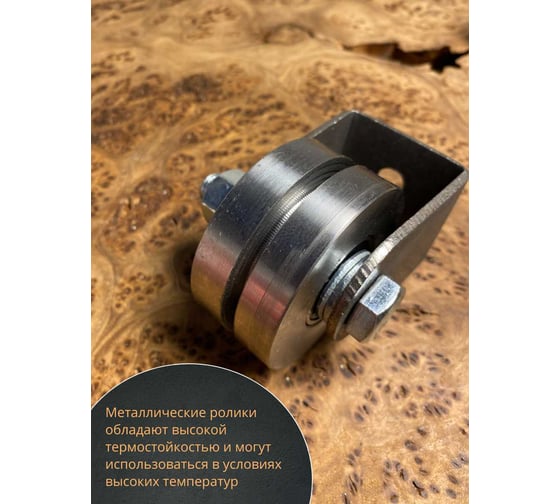 Ролик на малой платформе 23 Болта d 65 мм под полосу ,металл,4 шт. 3603м