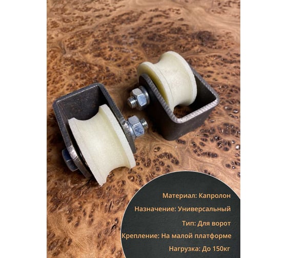 Ролик на малой платформе 23 Болта Р2709м, d70мм,под трубу 3/4, 2шт 22186