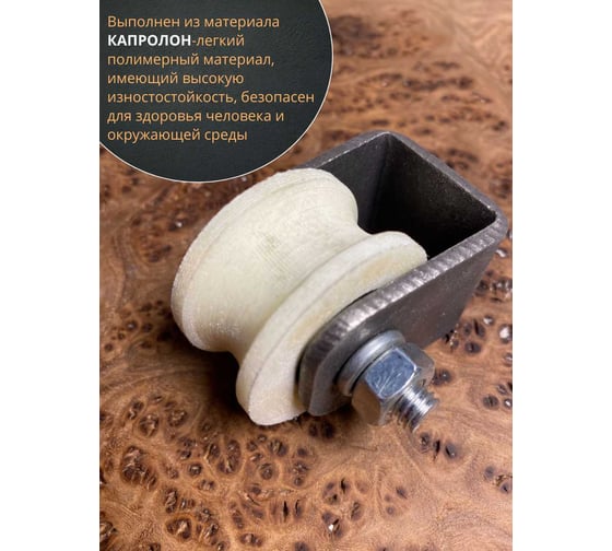 Ролик на малой платформе 23 Болта Р2709м, d70мм,под трубу 3/4, 2шт 22186