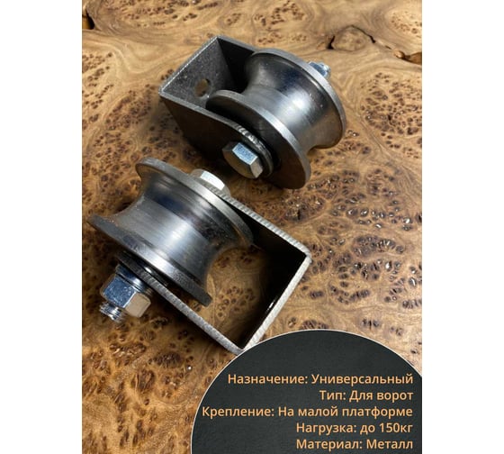 Ролик на малой платформе 23 Болта 3612м, d65мм под трубу 3/4 d25, 2шт 22235
