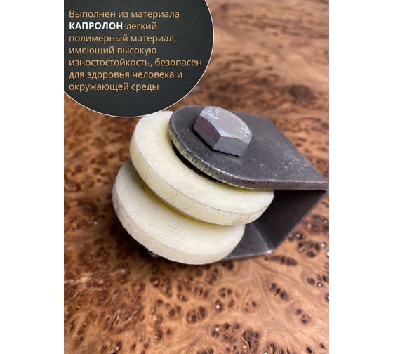 Ролик на малой платформе 23 Болта 2712м, d70мм,под угол шир.35мм,2 шт 22165