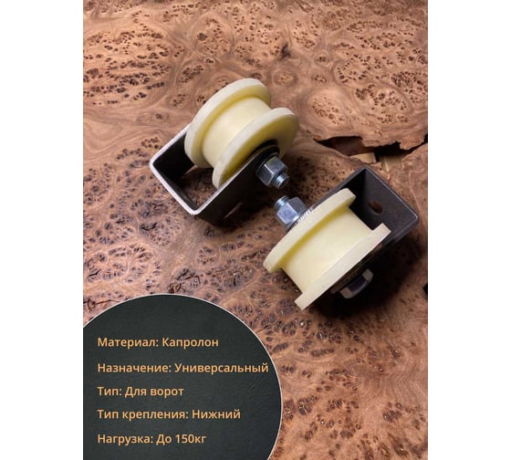 Ролик на малой платформе 23 Болта d 70 мм, под трубу 20x20, 4 шт. 2706м