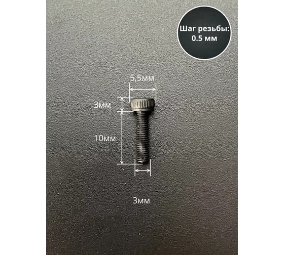 Винт 23 Болта 3x10 высокопрочный класс прочности 12.9 черный DIN912, 50 шт. П0000024731