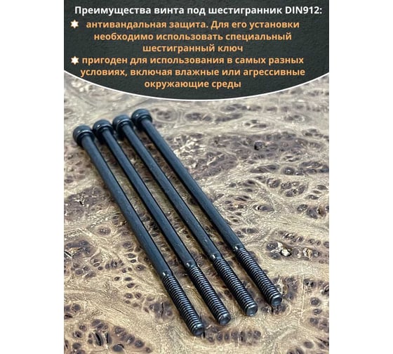 Винт 23 Болта 4x90 высокопрочный класс прочности 12.9 черный DIN912, 50 шт. в129912490