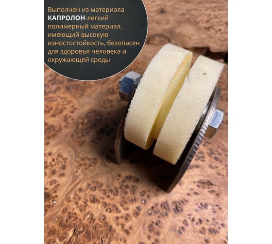 Ролик на пластинах 23 Болта 2702, d70 мм под полосу 35 мм, капролон, 2 шт. 22193