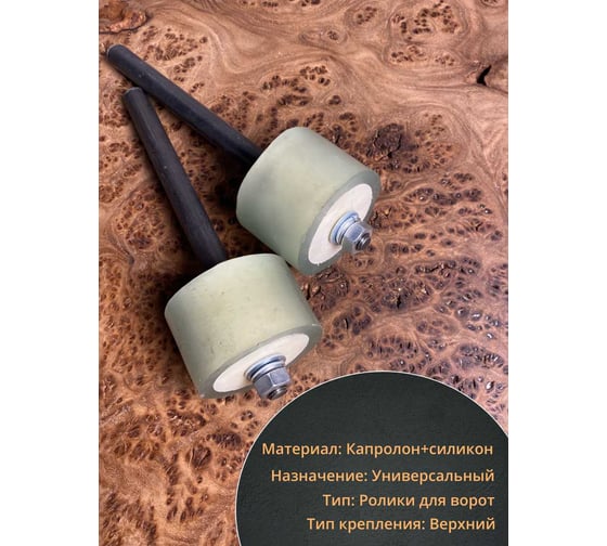 Ролик поддерживающий атмосферостойкий 23 Болта прямой Р1002, 2 шт. 22203