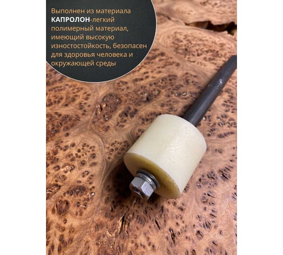 Ролик поддерживающий 23 Болта прямой Р1004, капролон, 2 шт. 22206