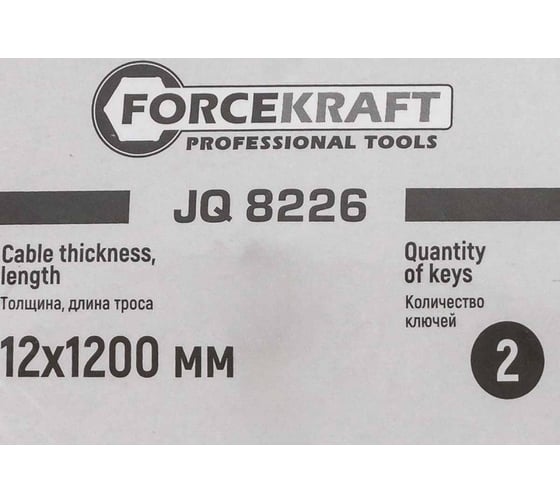 Замок велосипедный на ключ Forcekraft толщина троса 12 мм, длина троса 1200 мм FK-JQ 8226(59221)