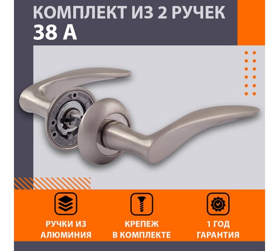 Дверная ручка НОРА-М 38А AL мат.хром 15288