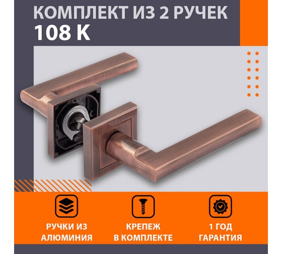 Дверная ручка НОРА-М 108К AL ст.медь 16109
