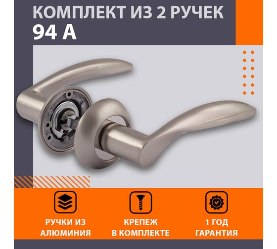 Дверная ручка НОРА-М 94А AL мат.хром 15292