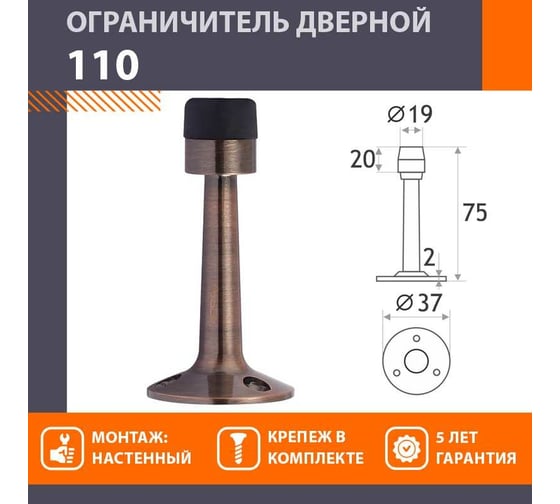 Дверной настенный ограничитель НОРА-М 110 ст.медь 14887
