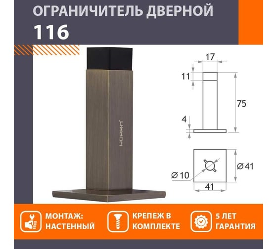 Дверной настенный ограничитель НОРА-М 116 ст.бронза 16021