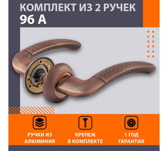 Дверная ручка НОРА-М 96А AL ст.медь 15395