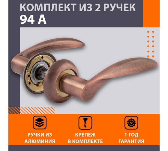 Дверная ручка НОРА-М 94А AL ст.медь 15428