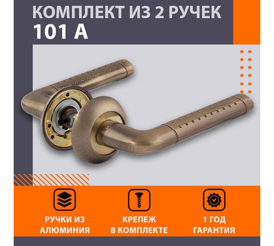 Дверная ручка НОРА-М 101А AL ст.бронза 15400