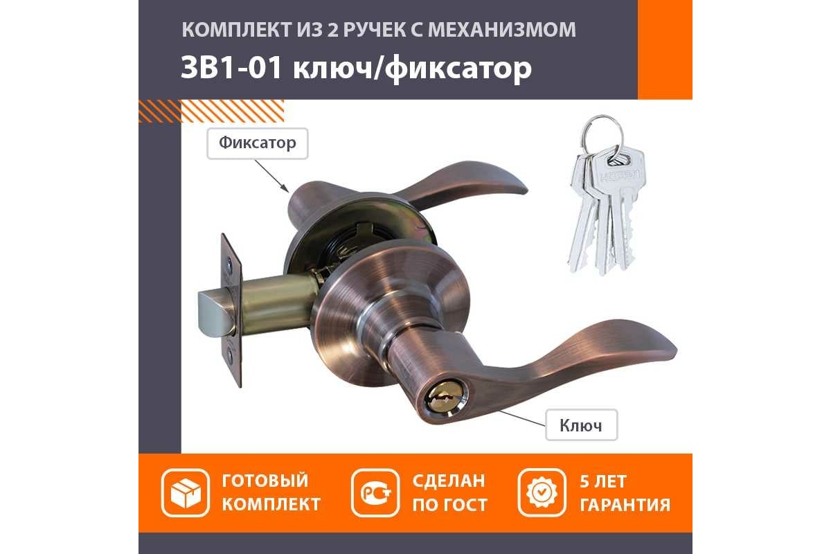 Ручка Защелка Ключ Фиксатор Купить
