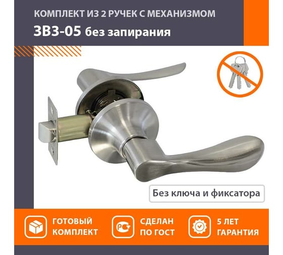 Ручка-защелка НОРА-М NEW мат.никель ЗВ3-05 15674
