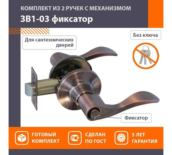 Ручка-защелка НОРА-М NEW стар.медь ЗВ1-03 фикс. 15632