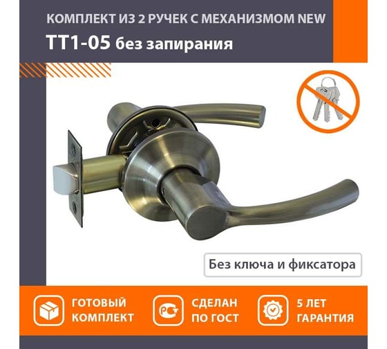 Ручка-защелка НОРА-М NEW стар.бронза ТТ1-05 15806