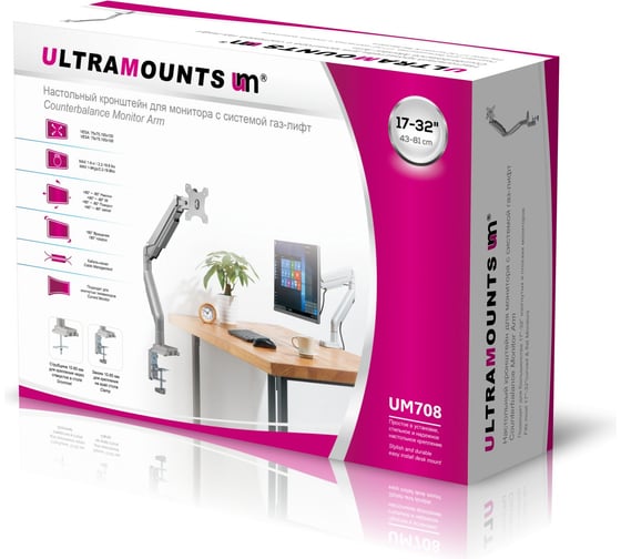 Кронштейн для мониторов Ultramounts UM708