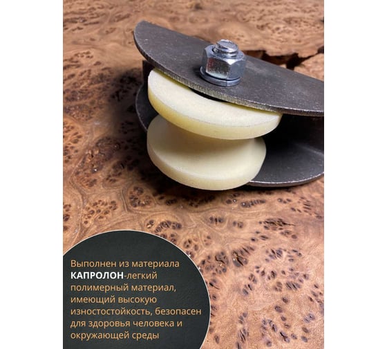 Ролик на платформе 23 БОЛТА d 70 мм, под трубу 3/4, капролон,4 шт 2709