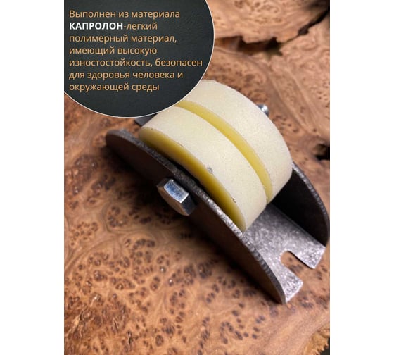 Ролик на платформе 23 БОЛТА d 70 мм под полосу 35мм, капролон, 4 шт. 2703
