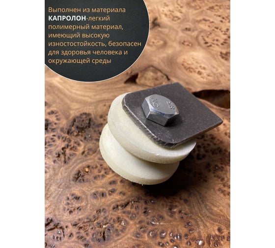 Ролик на пластинах 23 БОЛТА d50мм, под угол ,капролон 4 шт. 2529