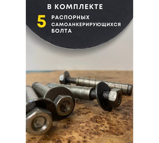 Болт 23 БОЛТА БСР самоанкерирующийся распорный 12x110 5 шт 28778-90 00-00007836ф5