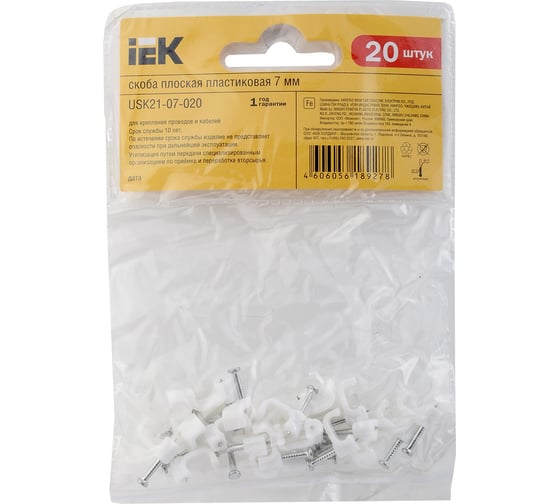 Плоская пластиковая скоба IEK 7 мм 20 шт USK21-07-020