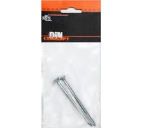 Саморез SWFS ШУЦ 6х100, 2шт. пакетик тов-091844