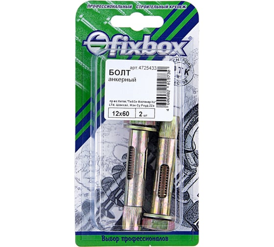 Анкерный болт Fixbox 12x60 цинк 2 шт 308290