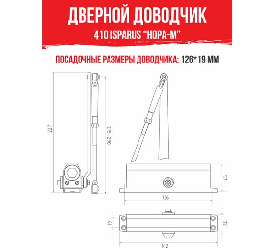 Доводчик ISPARUS ISP 410 от 15 до 60 кг, графит 17197