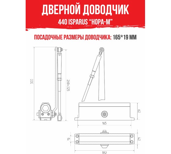 Доводчик ISPARUS ISP 440 от 80 до 140 кг, графит 17203