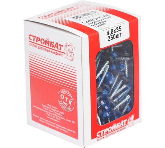 Кровельные саморезы с буром Стройбат 4,8x35 синий 250 шт 115830