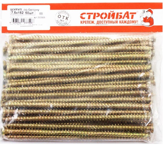 Шуруп по бетону Стройбат 7,5x152 желтый цинк 50 шт 266310