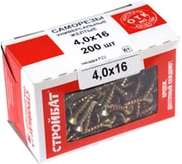Универсальные саморезы Стройбат 4,0x16 желтый цинк 200 шт 075991