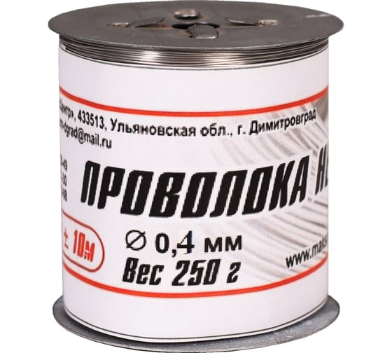 Стальная оцинкованная проволока FIBRAMAX ф-0.40 мм на катушке 250гр ПРЦ0,4/250 1