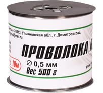 Стальная оцинкованная проволока FIBRAMAX ф-0.50 мм на катушке 500гр ПРЦ0,5/500