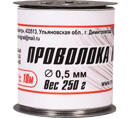 Нержавеющая проволока FIBRAMAX ф-0,50 мм на катушке 250гр ПРН0,5/250