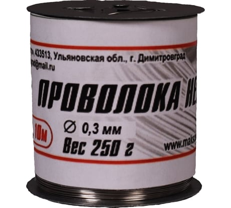 Нержавеющая проволока FIBRAMAX ф-0,30 мм на катушке 250гр ПРН0,3/250