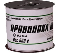 Стальная оцинкованная проволока FIBRAMAX ф-0.30 мм на катушке 500гр ПРЦ0,3/500