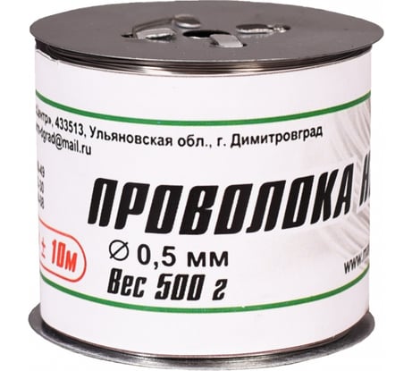 Нержавеющая проволока FIBRAMAX ф-0,50 мм на катушке 500гр ПРН0,5/500