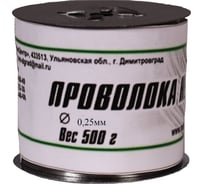 Стальная оцинкованная проволока FIBRAMAX ф-0.25мм на катушке 500гр ПРЦ0,25/500
