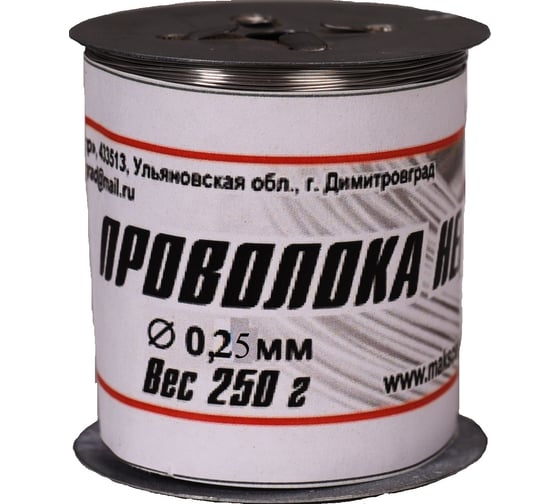 Стальная оцинкованная проволока FIBRAMAX ф-0.25мм на катушке 250гр ПРЦ0,25/250
