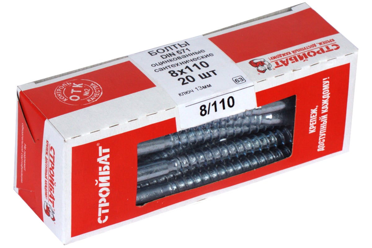 Сантехнический болт Стройбат DIN 571, 8x110 белый цинк 20 шт. 308020 ...