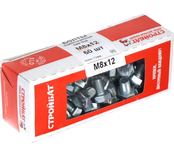 Болт Стройбат DIN 933 М8x12 белый цинк 60 шт 305350