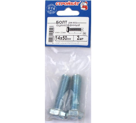 Болт Стройбат DIN 933 М14x50 белый цинк 2 шт 306330 1