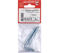 Крюк Стройбат Г-обр. 8,0x70 белый цинк 2 шт. 218991